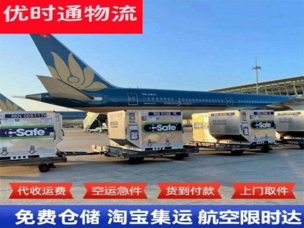 通什茶场到北京空运加急专线